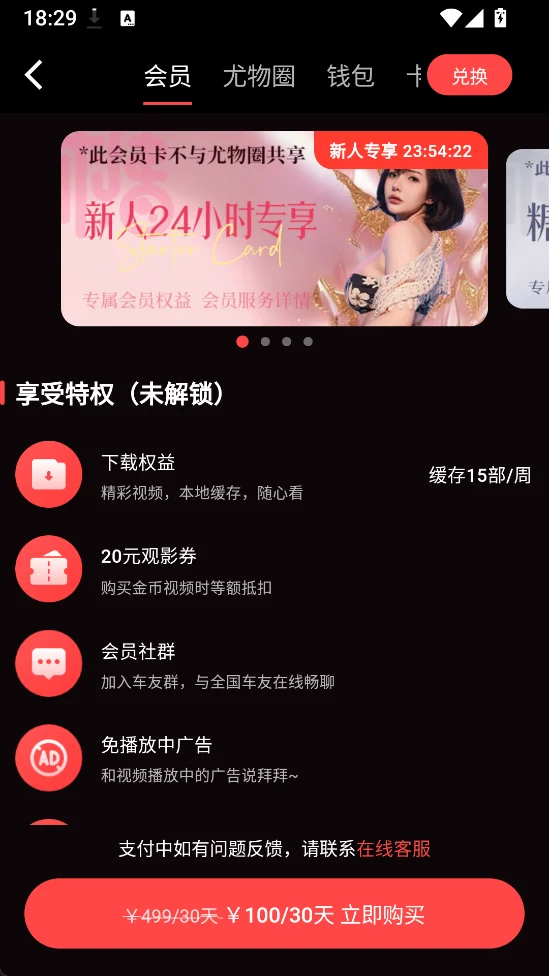 糖心vlogapp会员中心